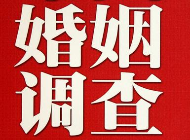 婚姻需要约束自己-蔡甸区私人调查